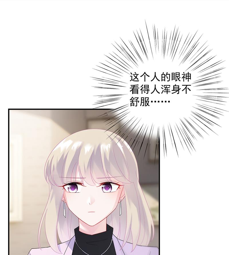 《惹上首席帝少》第二部 第76话 第45页