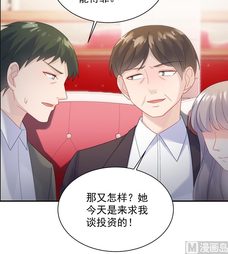 《惹上首席帝少》第二部 第76话 第47页