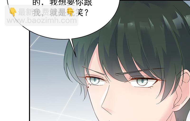 《惹上首席帝少》第二部 第75话 第11页