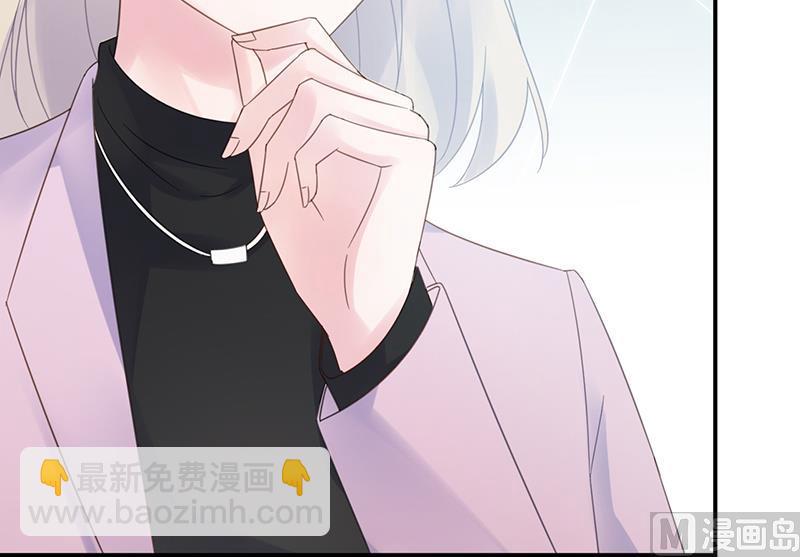 《惹上首席帝少》第二部 第75话 第15页