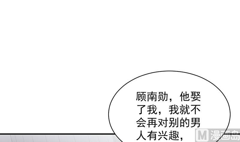 《惹上首席帝少》第二部 第75话 第21页