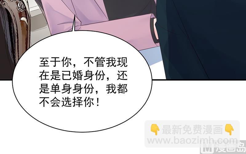 《惹上首席帝少》第二部 第75话 第24页