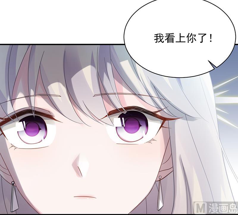 《惹上首席帝少》第二部 第75话 第28页