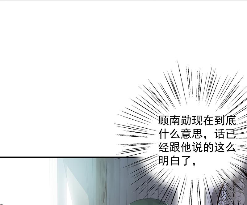 《惹上首席帝少》第二部 第75话 第29页