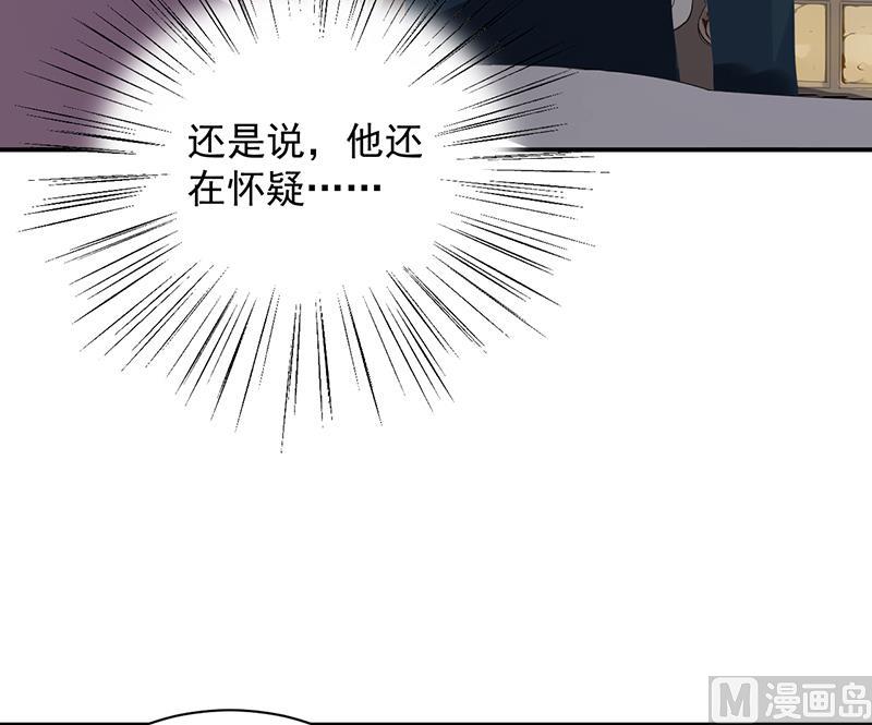 《惹上首席帝少》第二部 第75话 第31页