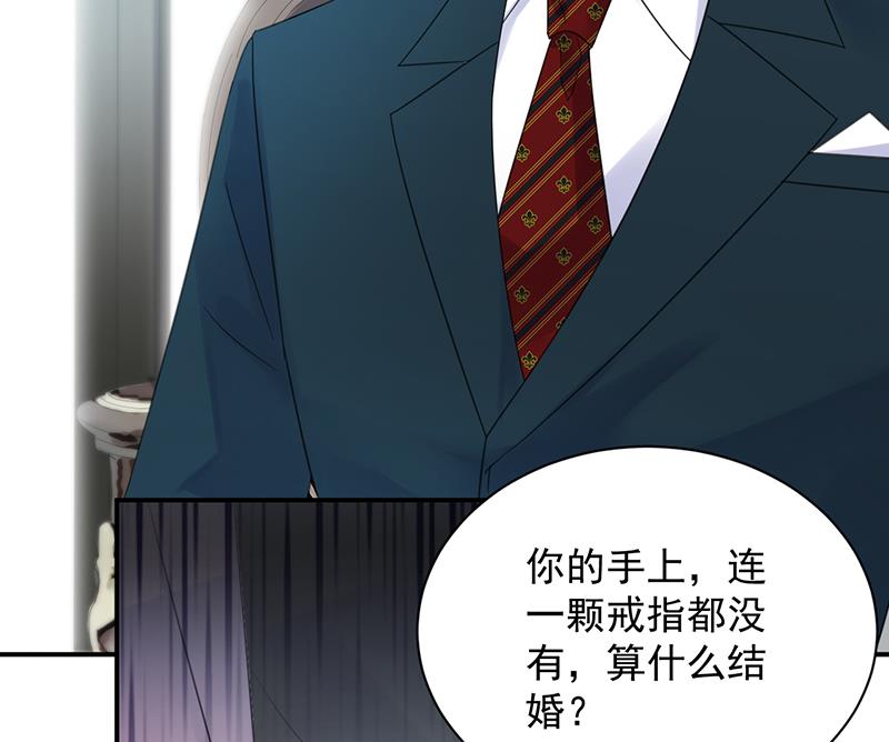 《惹上首席帝少》第二部 第75话 第39页