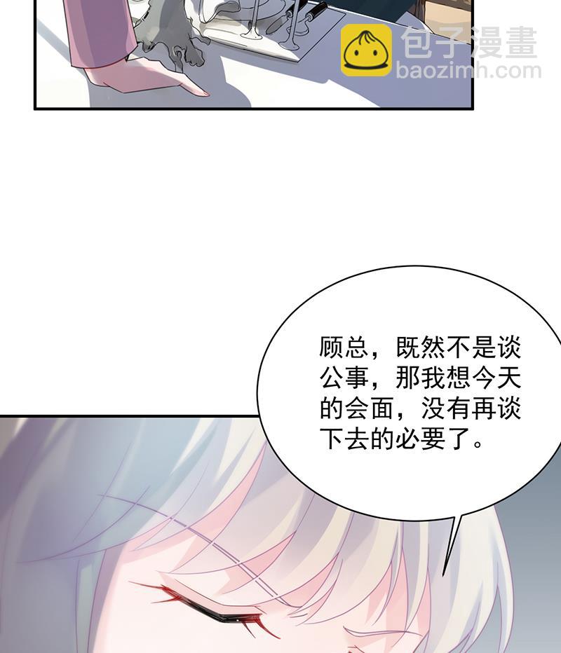 《惹上首席帝少》第二部 第75话 第42页