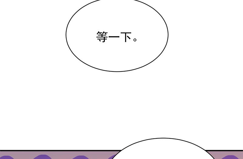 《惹上首席帝少》第二部 第78话 第10页