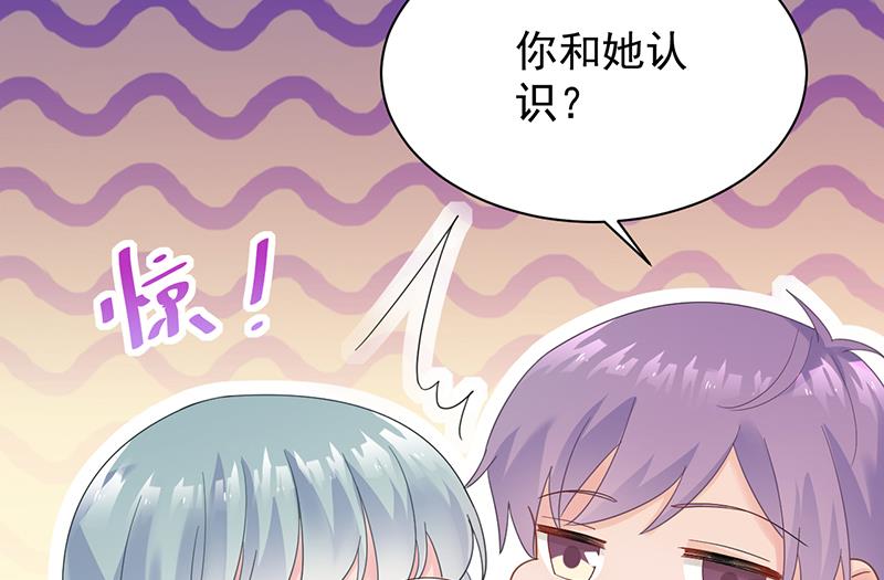 《惹上首席帝少》第二部 第78话 第11页
