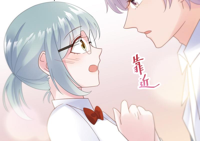 《惹上首席帝少》第二部 第78话 第14页