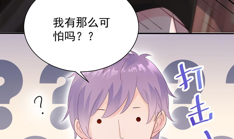 《惹上首席帝少》第二部 第78话 第20页