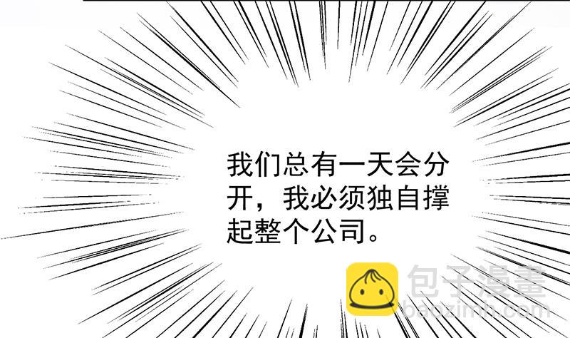 《惹上首席帝少》第二部 第78话 第35页