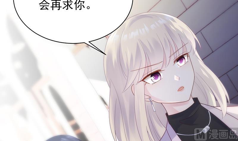 《惹上首席帝少》第二部 第78话 第37页