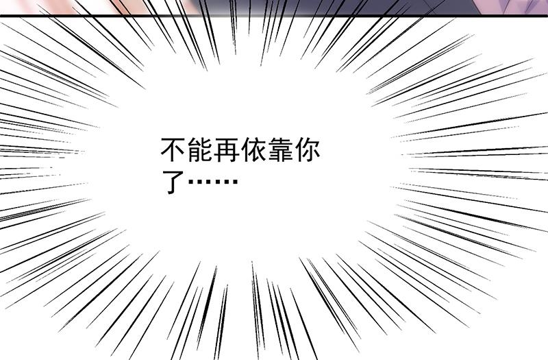 《惹上首席帝少》第二部 第78话 第39页