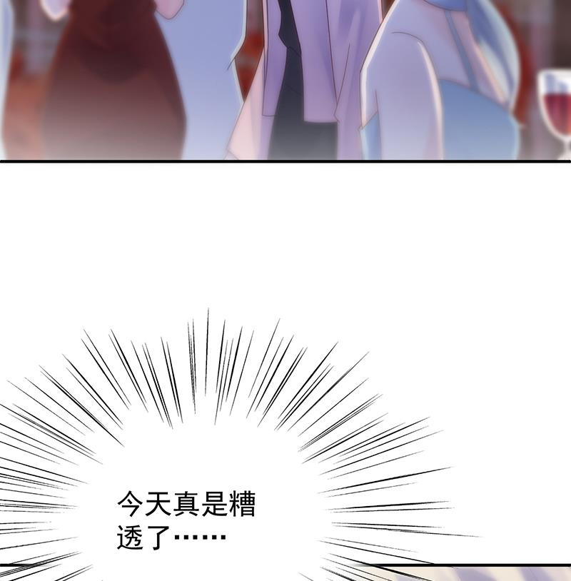《惹上首席帝少》第二部 第78话 第45页