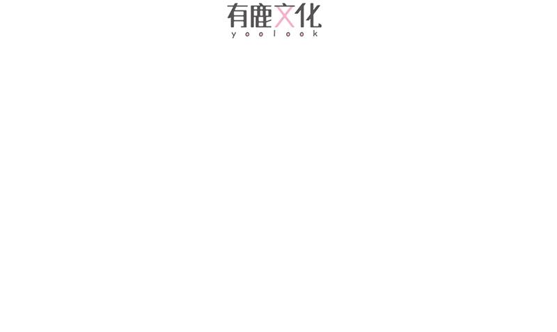 《惹上首席帝少》第二部 第78话 第4页