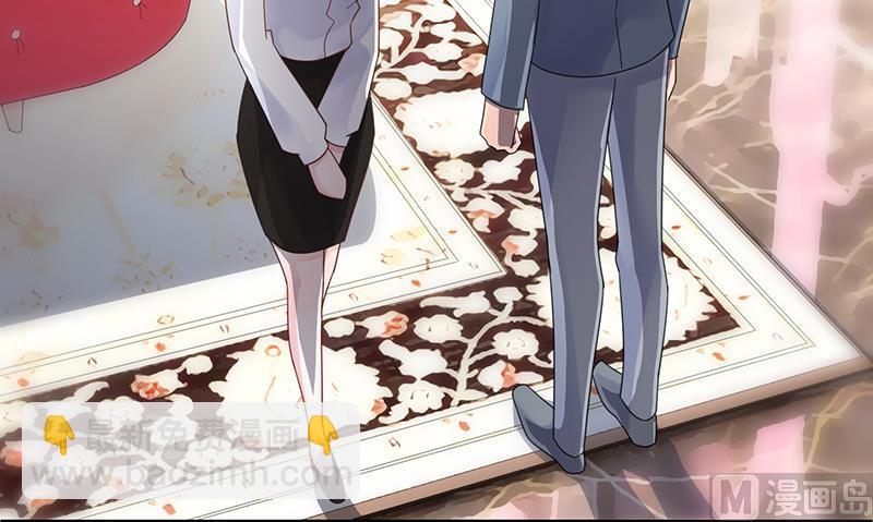 《惹上首席帝少》第二部 第78话 第6页