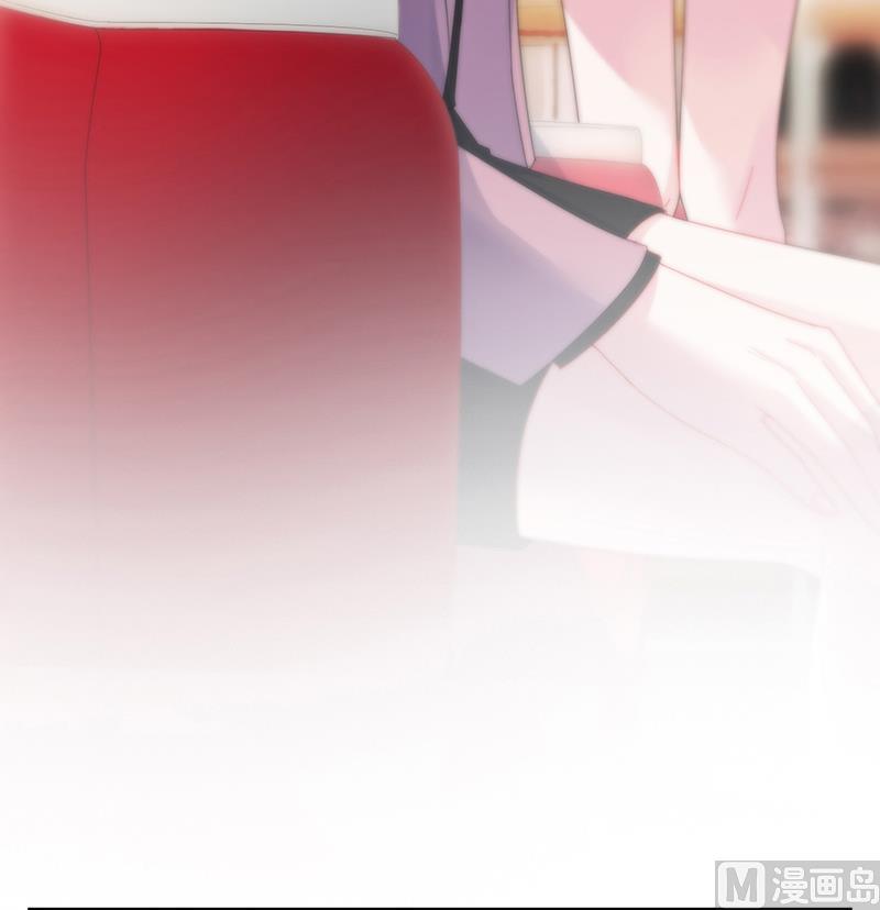 《惹上首席帝少》第二部 第77话 第12页