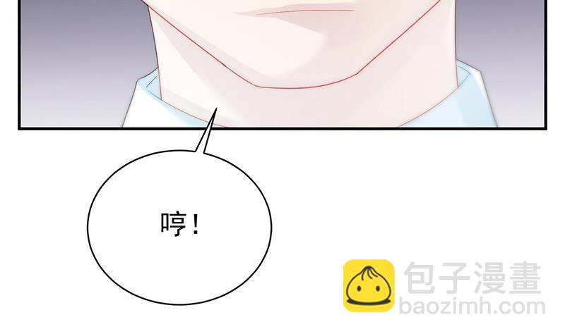 《惹上首席帝少》第二部 第77话 第14页