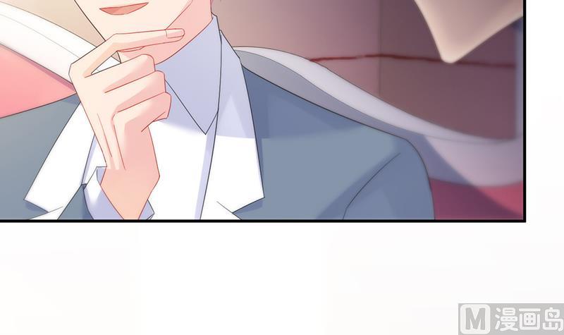 《惹上首席帝少》第二部 第77话 第21页
