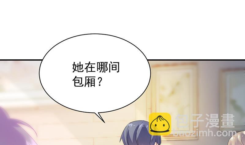 《惹上首席帝少》第二部 第77话 第25页