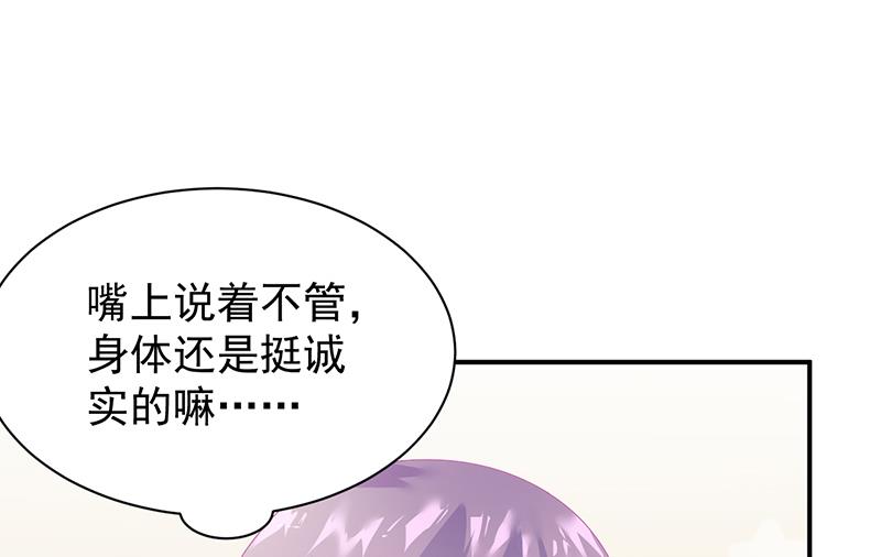 《惹上首席帝少》第二部 第77话 第28页