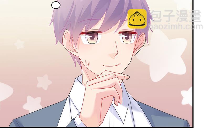 《惹上首席帝少》第二部 第77话 第29页
