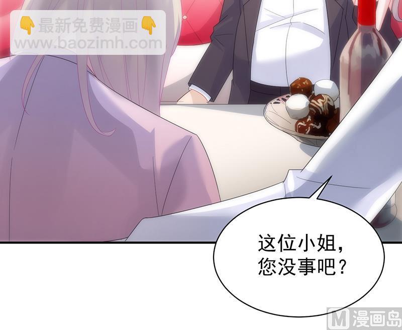 《惹上首席帝少》第二部 第77话 第33页