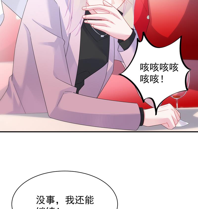 《惹上首席帝少》第二部 第77话 第35页