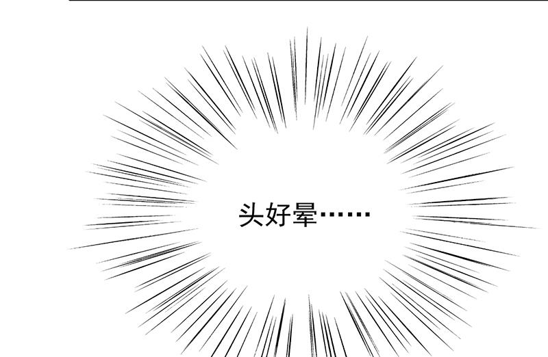 《惹上首席帝少》第二部 第77话 第37页