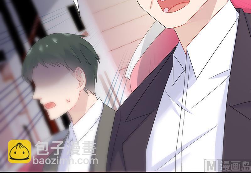 《惹上首席帝少》第二部 第77话 第45页