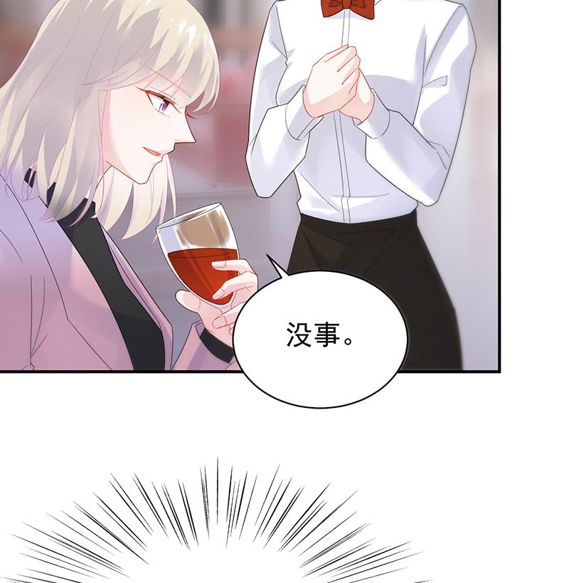 《惹上首席帝少》第二部 第77话 第8页