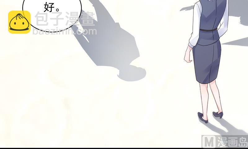 《惹上首席帝少》第二部 第80话 第18页