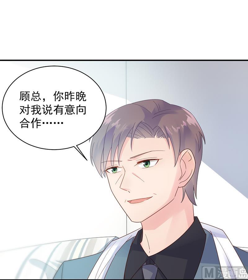 《惹上首席帝少》第二部 第80话 第28页