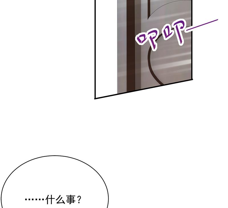 《惹上首席帝少》第二部 第80话 第30页