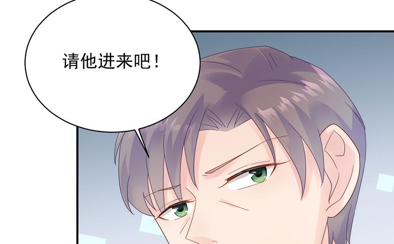 《惹上首席帝少》第二部 第80话 第35页