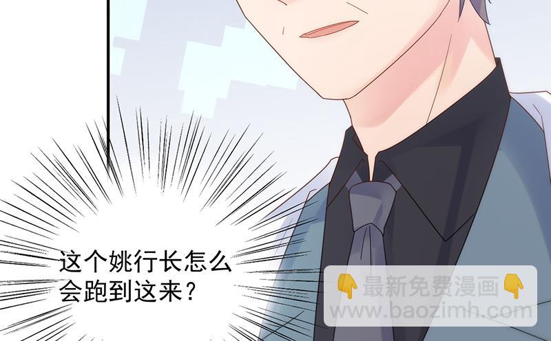 《惹上首席帝少》第二部 第80话 第36页