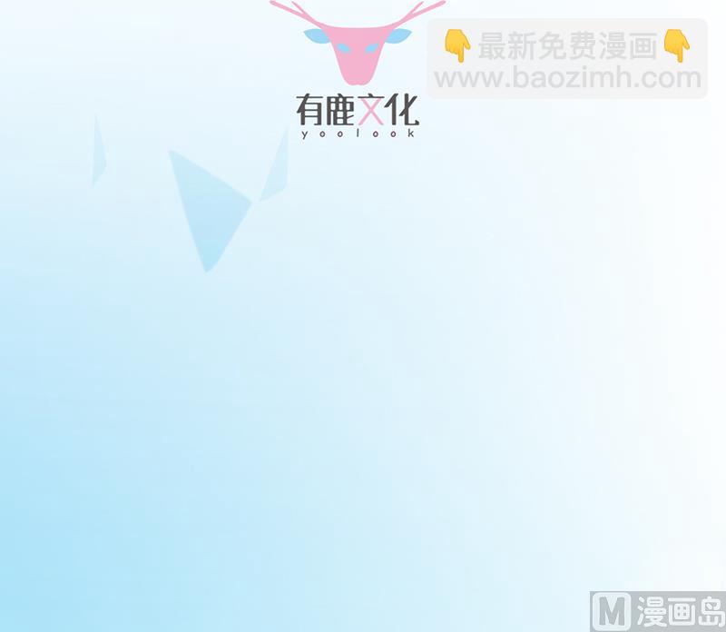 《惹上首席帝少》第二部 第80话 第3页