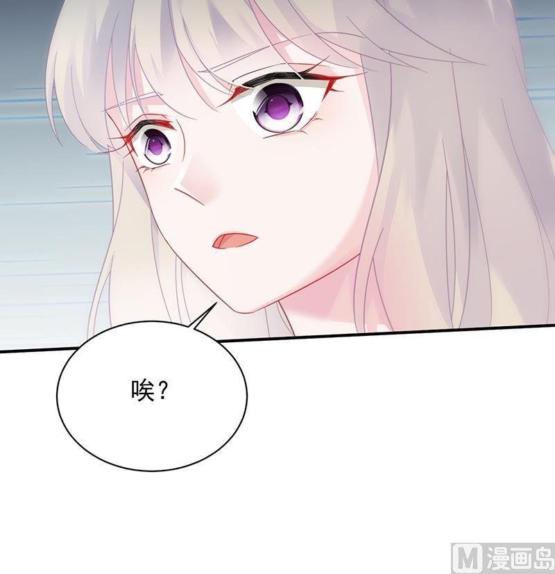 《惹上首席帝少》第二部 第80话 第43页