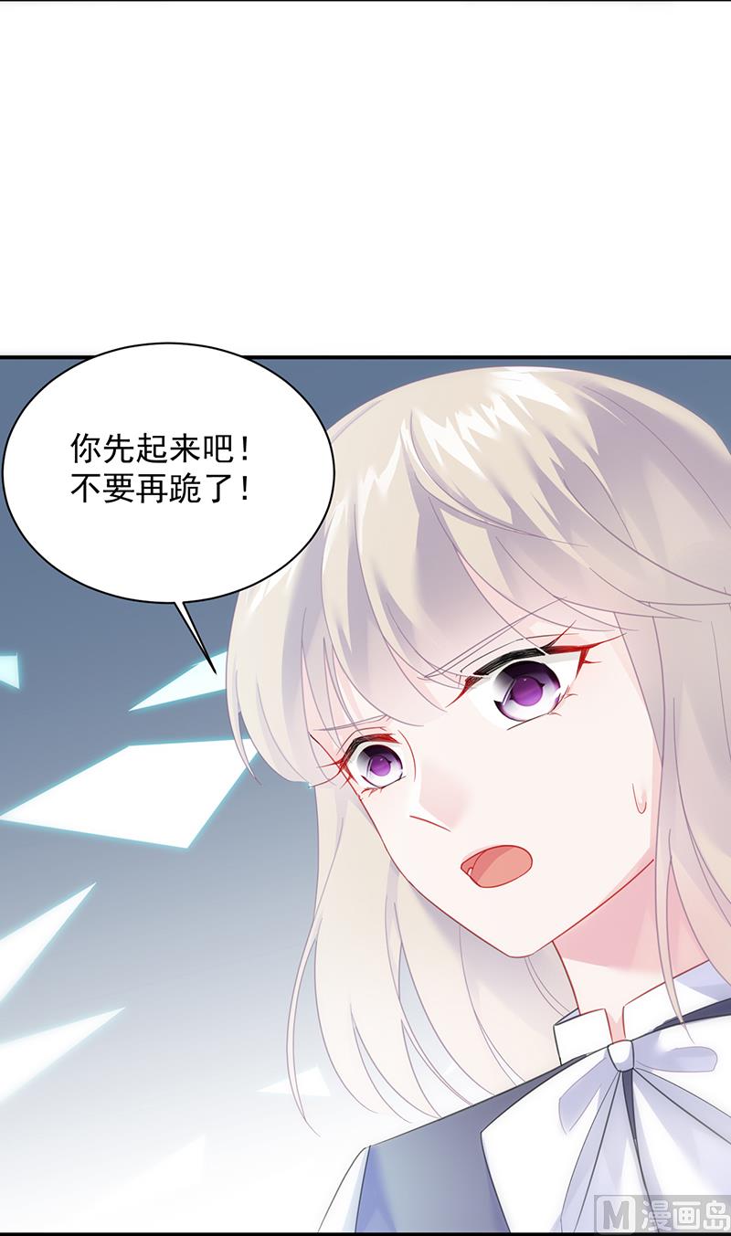 《惹上首席帝少》第二部 第80话 第47页