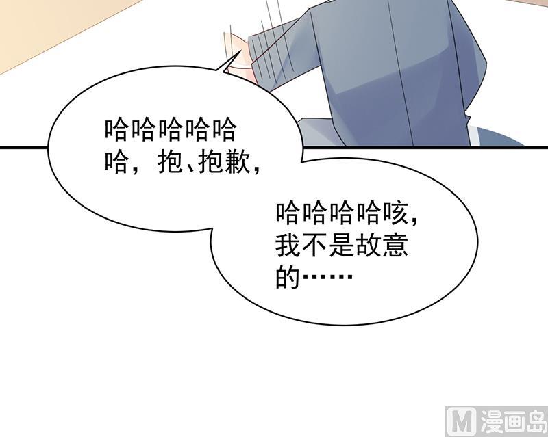 《惹上首席帝少》第二部 第79话 第12页