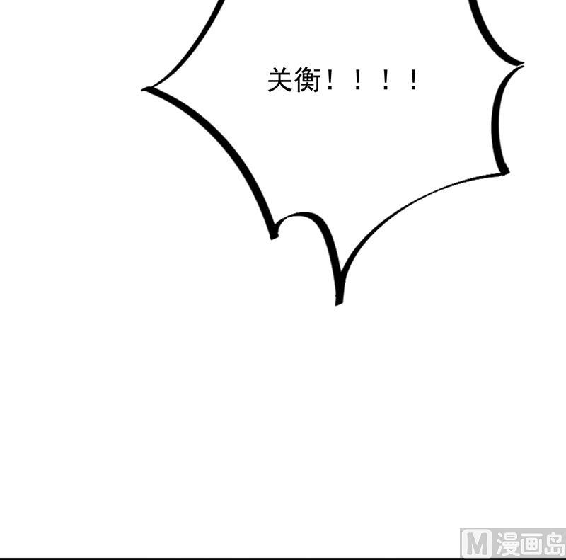 《惹上首席帝少》第二部 第79话 第15页