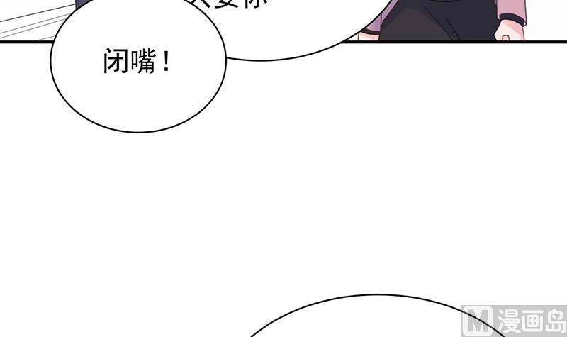 《惹上首席帝少》第二部 第79话 第18页