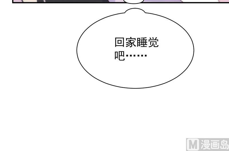 《惹上首席帝少》第二部 第79话 第21页