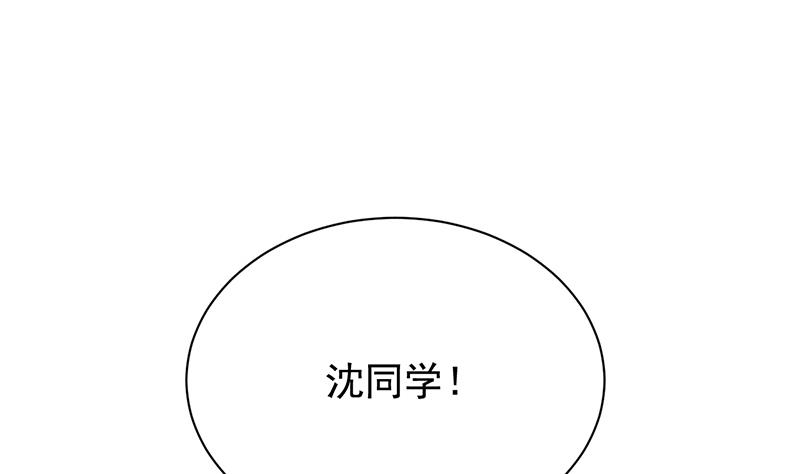 《惹上首席帝少》第二部 第79话 第22页