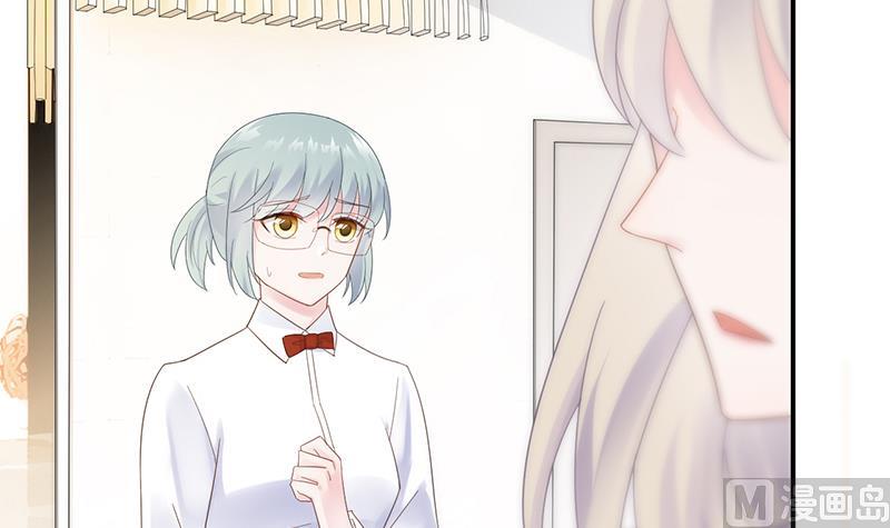 《惹上首席帝少》第二部 第79话 第24页