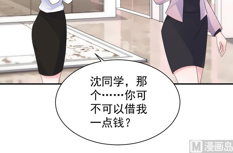 《惹上首席帝少》第二部 第79话 第27页