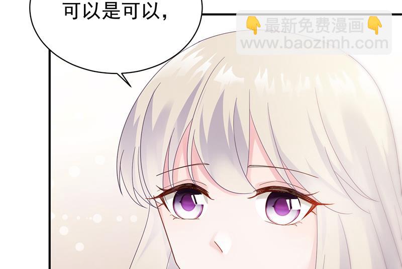 《惹上首席帝少》第二部 第79话 第29页