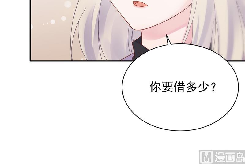 《惹上首席帝少》第二部 第79话 第30页