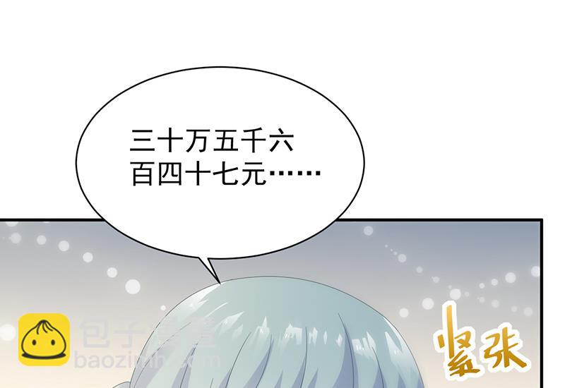 《惹上首席帝少》第二部 第79话 第31页